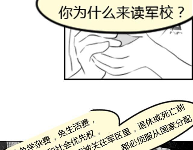 第6话 你会读心术吧15