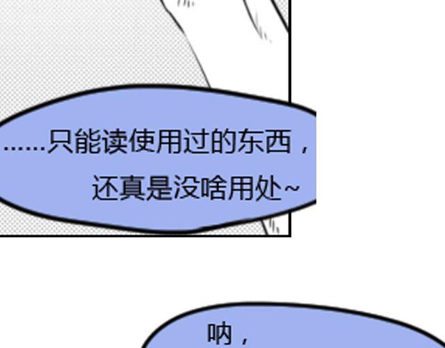 第6话 你会读心术吧76