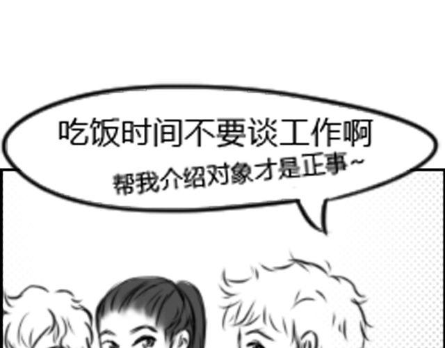 第3话 跟我们走一趟吧28