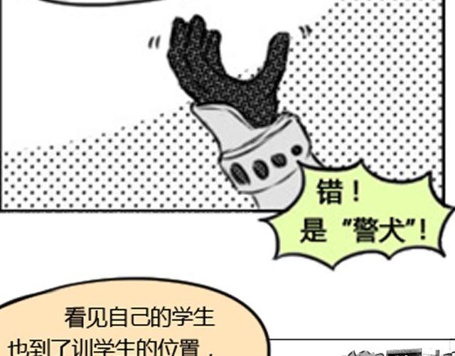 第2话 礼物送错了人！83