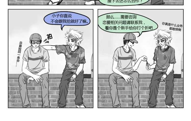 第16话 人生是一直艰难15