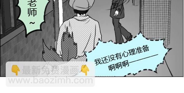 第3话 跟我们走一趟吧43