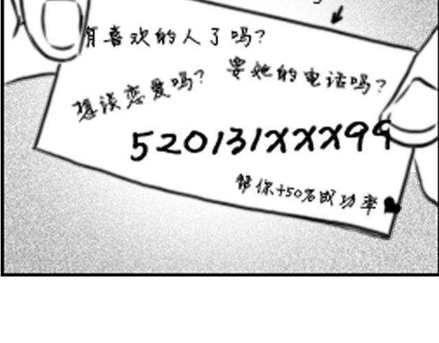 第1话 这么怂，就不要谈恋爱了32