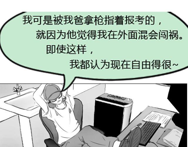 第6话 你会读心术吧21