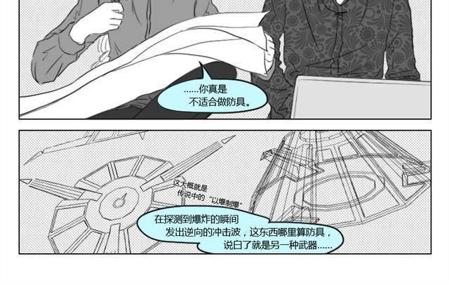 第13话 老师你偏心1