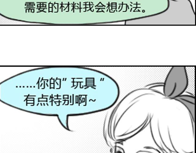 第3话 跟我们走一趟吧19