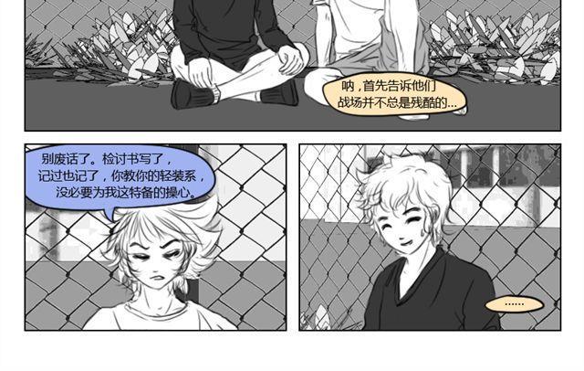 第13话 老师你偏心15