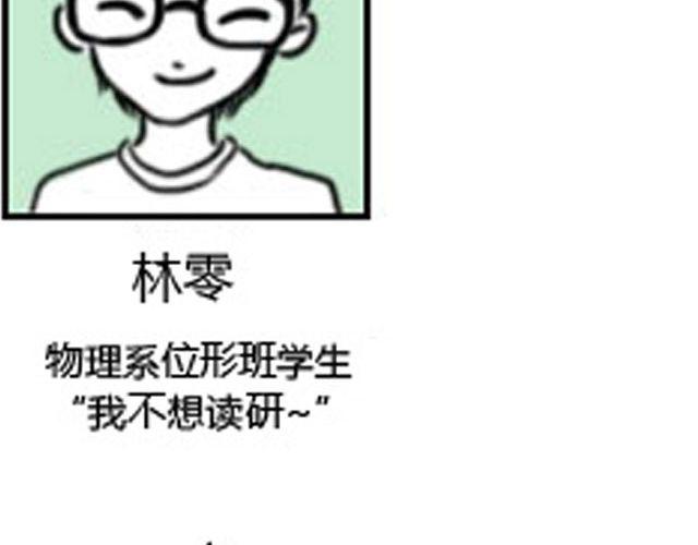 第6话 你会读心术吧101