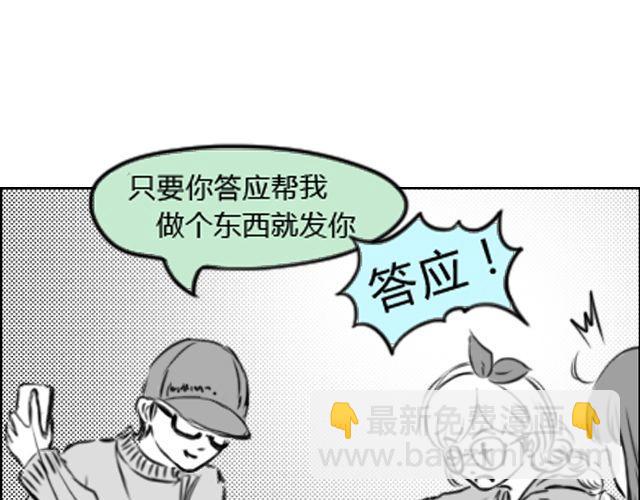 第3话 跟我们走一趟吧14