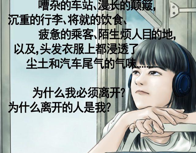 第6话 你会读心术吧88