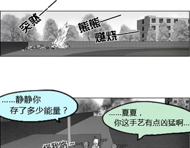 第3话 跟我们走一趟吧37