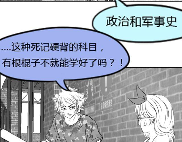 第6话 你会读心术吧82