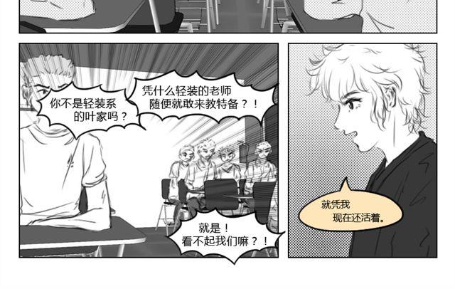 第8话 斗争结束1