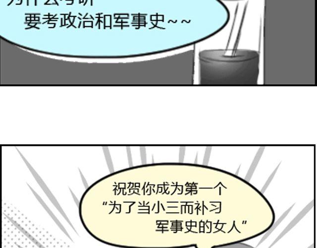 第4话 为了叶家要努力考研49