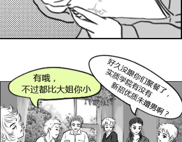 第3话 跟我们走一趟吧21