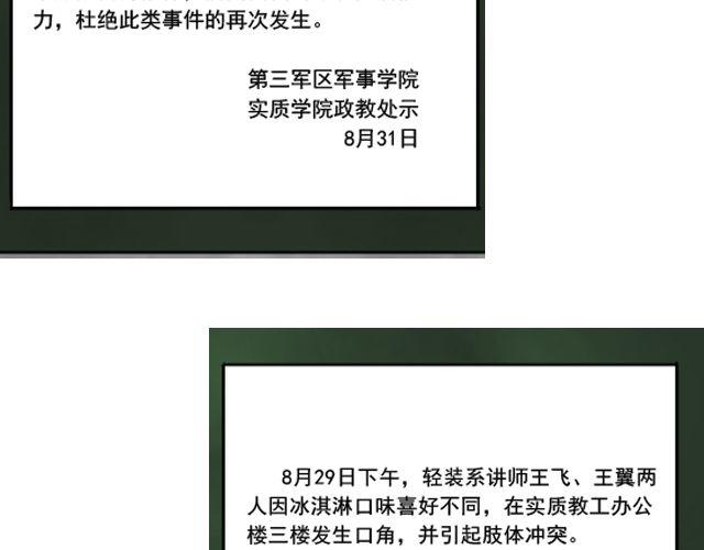 第7话 叶家与何尚的争斗52
