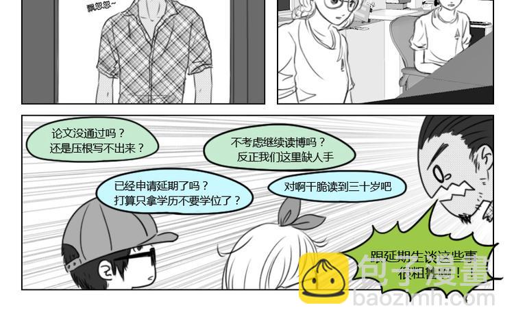 第16话 人生是一直艰难3