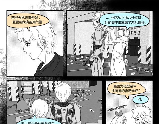 第13话 老师你偏心16