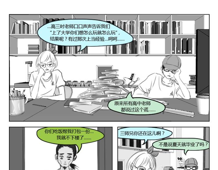 第16话 人生是一直艰难2