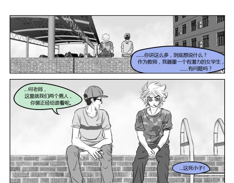 第16话 人生是一直艰难12