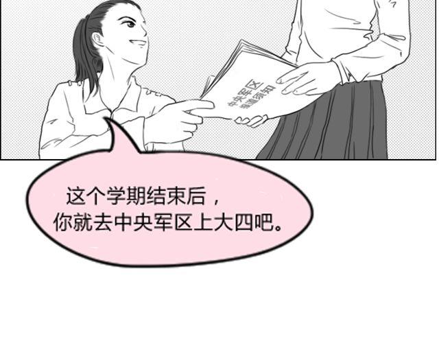 第5话 她现在在哪83