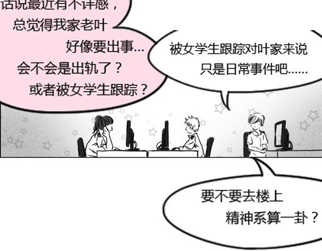 第1话 这么怂，就不要谈恋爱了47