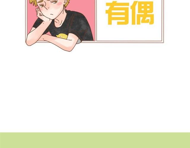 第9话 送你！告白纸花1