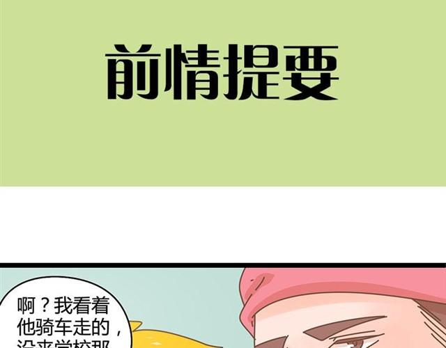 第9话 送你！告白纸花2