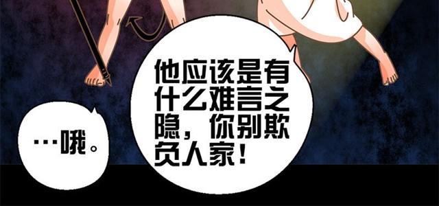 第9话 送你！告白纸花25