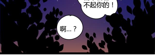 第8话 我们家的邱秋？45