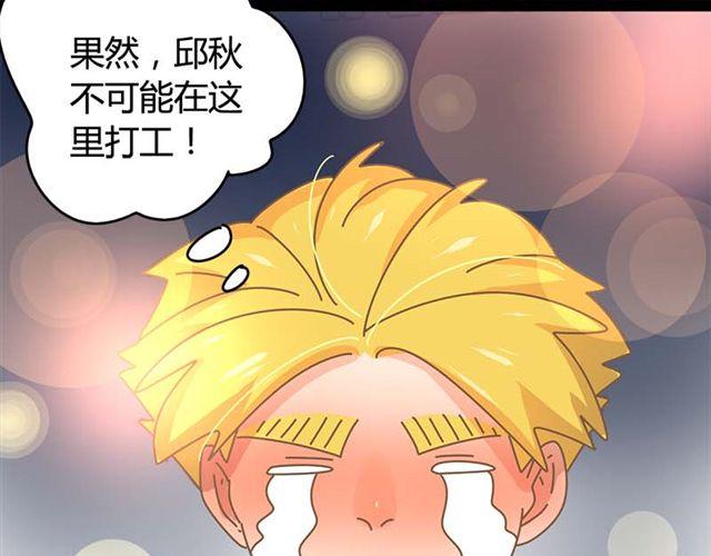 第12话 他居然在红灯区？！64