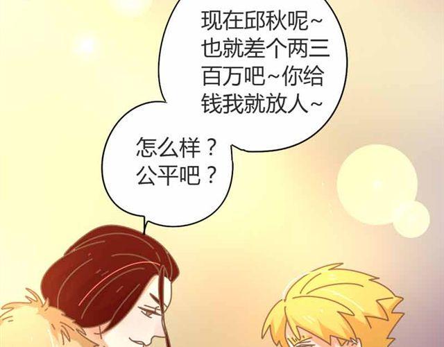 第14话 邱秋，我喜欢你！51