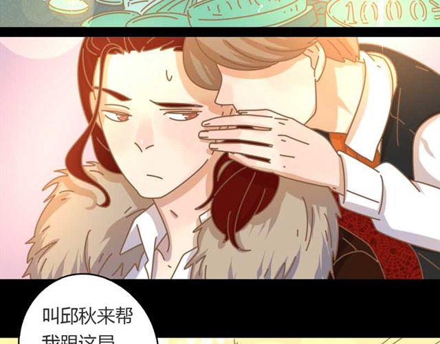 第14话 邱秋，我喜欢你！38