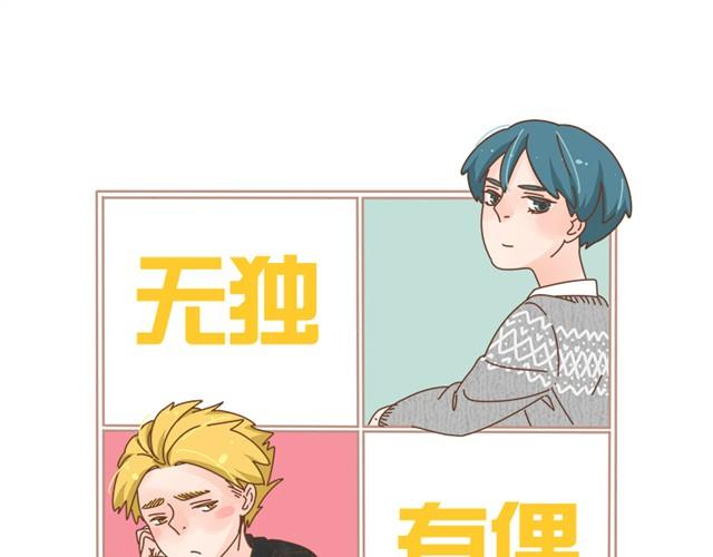 第8话 我们家的邱秋？0