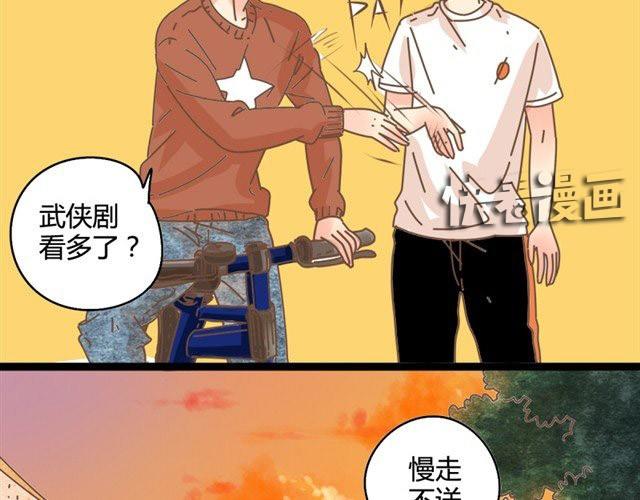 第8话 我们家的邱秋？8