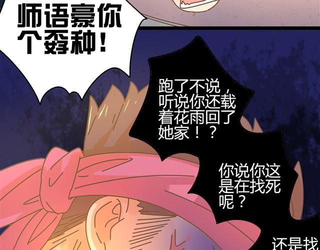 第8话 我们家的邱秋？28