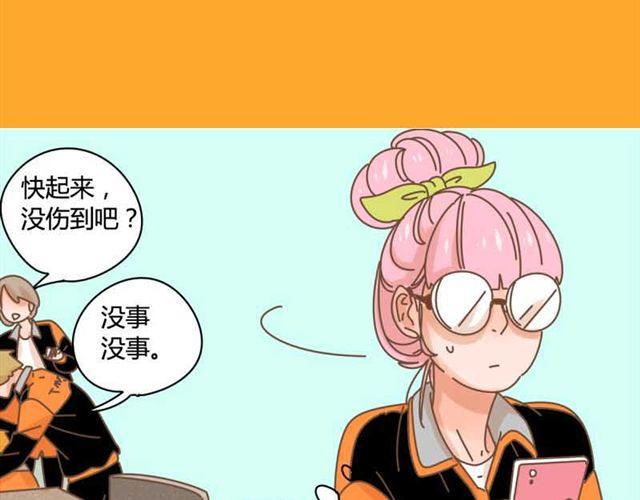 第11话 被知道你就死定了2