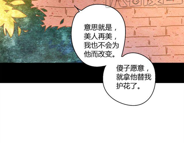 最终话 我从没讨厌过你69