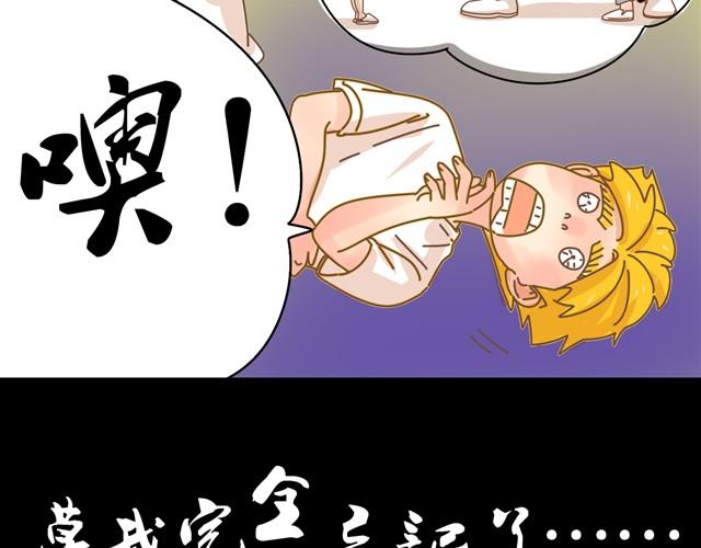 第8话 我们家的邱秋？26