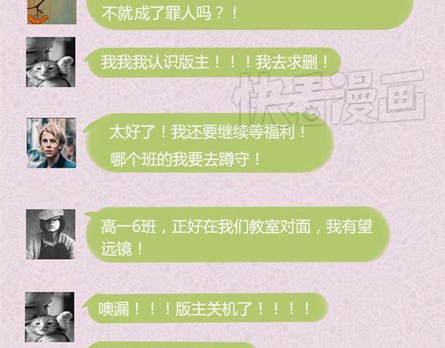 第11话 被知道你就死定了27