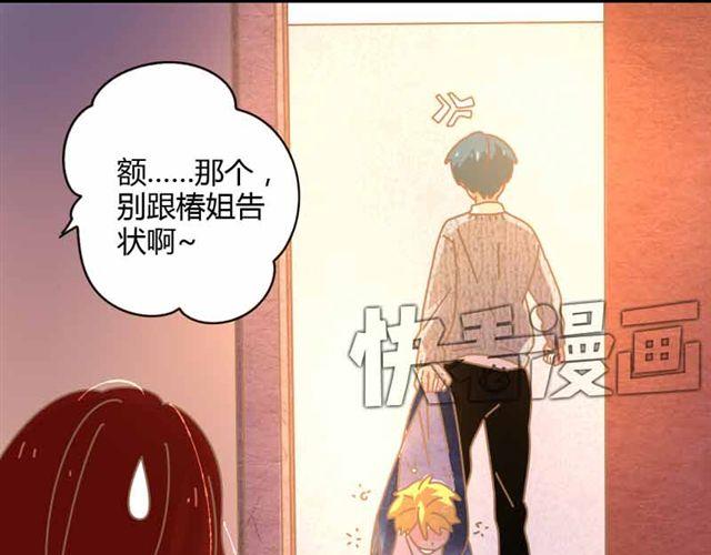第15话 那家伙怎么来这了36