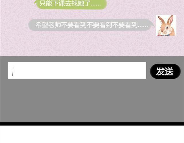 第11话 被知道你就死定了28