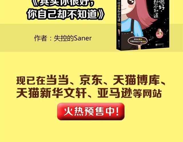 第13话 你跟我又没有关系70