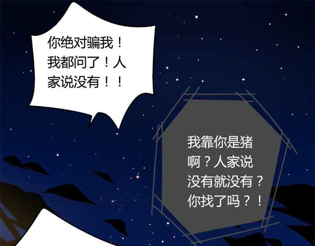 第12话 他居然在红灯区？！66