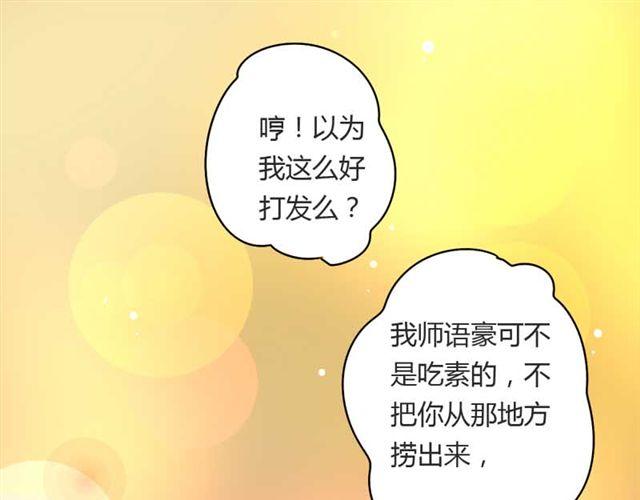 第14话 邱秋，我喜欢你！32