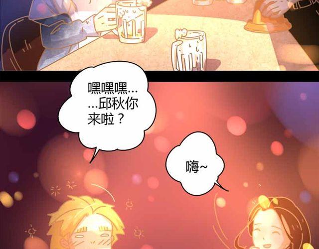第15话 那家伙怎么来这了33
