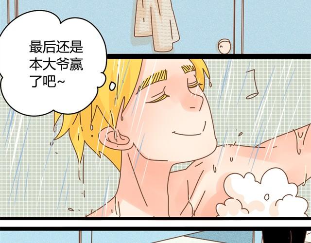 第4话 令人琢磨不透的邱秋31