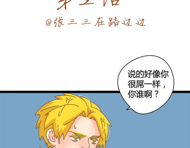 第5话 男子汉的尊严4
