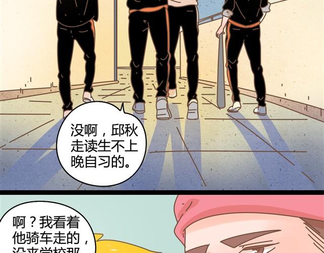 第8话 我们家的邱秋？42