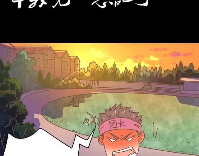 第8话 我们家的邱秋？27